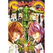 ジャンプSQ. 2018年1月号（集英社） [電子書籍]