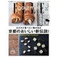 ELLE gourmet（エル・グルメ） 2018年1月号（ハースト婦人画報社） [電子書籍]