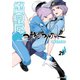 夜桜四重奏～ヨザクラカルテット～ Quartet of cherry blossoms in the night(21)（講談社） [電子書籍]