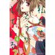 私たちはどうかしている（4）（講談社） [電子書籍]