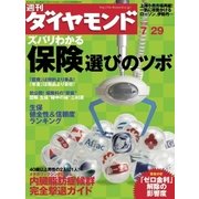 週刊ダイヤモンド 06年7月29日号（ダイヤモンド社） [電子書籍]