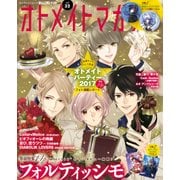 B's-LOG別冊 オトメイトマガジン vol.32（KADOKAWA Game Linkage） [電子書籍]