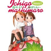 苺ましまろ（1）（KADOKAWA） [電子書籍]