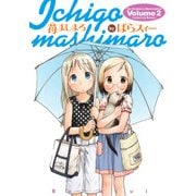 苺ましまろ（2）（KADOKAWA） [電子書籍]