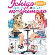 苺ましまろ（4）（KADOKAWA） [電子書籍]