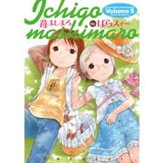 苺ましまろ（5）（KADOKAWA） [電子書籍]