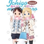 苺ましまろ（6）（KADOKAWA） [電子書籍]