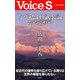なぜ私は核武装論をやめたか 【Voice S】（PHP研究所） [電子書籍]