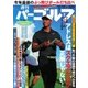 週刊 パーゴルフ 2017/12/19号（グローバルゴルフメディアグループ） [電子書籍]