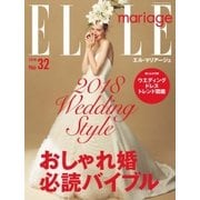 ELLE mariage（エル･マリアージュ） 32号（ハースト婦人画報社） [電子書籍]