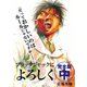 ブラックジャックによろしく 完全版 中（ゴマブックス） [電子書籍]