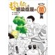 もやしもんと感染症屋の気になる菌辞典（朝日新聞出版） [電子書籍]