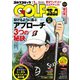 GOLFコミック 2018年1月号（秋田書店） [電子書籍]