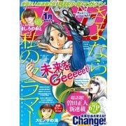 月刊少年マガジン 2018年1月号 （2017年12月6日発売）（講談社） [電子書籍]