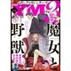 ヤングマガジン サード 2018年 Vol.1 （2017年12月6日発売）（講談社） [電子書籍]