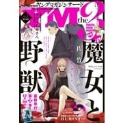 ヤングマガジン サード 2018年 Vol.1 （2017年12月6日発売）（講談社） [電子書籍]