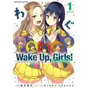 Wake Up, Girls！ リーダーズ 1（秋田書店） [電子書籍]