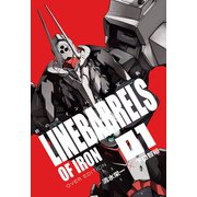 鉄のラインバレル 完全版 1（ヒーローズコミックス）（ヒーローズ） [電子書籍]