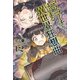 デスマーチからはじまる異世界狂想曲 12（KADOKAWA） [電子書籍]