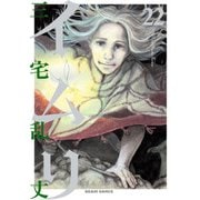イムリ 22【電子特典つき】（KADOKAWA） [電子書籍]