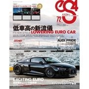 eS4 EUROMOTIVE MAGAZINE no.72（芸文社） [電子書籍]