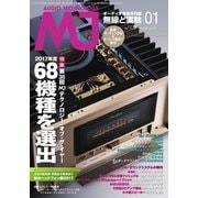 MJ無線と実験 2018年1月号（誠文堂新光社） [電子書籍]