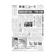 薬事ニュース 2017/12/08（薬事ニュース社） [電子書籍]