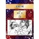 愛縄の檻【イラスト入り】（リブレ） [電子書籍]