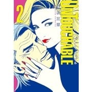 UNTOUCHABLE 2（小学館） [電子書籍]