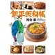 銀平飯科帳 6（小学館） [電子書籍]