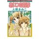 あいつの四季（小学館） [電子書籍]
