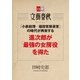 「小泉総理―福田官房長官」の時代が再来する 進次郎が「最強の女房役」を得た【文春e-Books】（文藝春秋） [電子書籍]