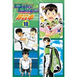 ヨドバシ Com ベイビーステップ 超合本版 10 講談社 電子書籍 通販 全品無料配達