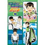 ベイビーステップ 超合本版(10)（講談社） [電子書籍]