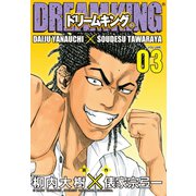 ドリームキング(R)(3)（講談社） [電子書籍]