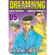 ドリームキング(R)(5)（講談社） [電子書籍]