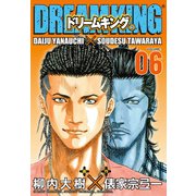 ドリームキング(R)(6)（講談社） [電子書籍]
