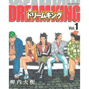 ドリームキング(1)（講談社） [電子書籍]