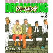 ドリームキング(3)（講談社） [電子書籍]