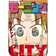 モーニング 2018年1号 (2017年12月7日発売)（講談社） [電子書籍]