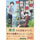 おやつカフェでひとやすみ 死に神とショコラタルト （集英社） [電子書籍]