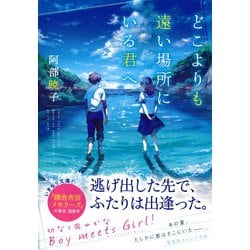 古社名刹　巡拝の旅　(1〜50巻) 集英社 鬼 滅 の 刃 キャラ 女 古社名刹 巡拝の旅 (1〜50巻) 集英社