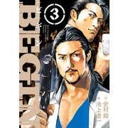 BEGIN 3（小学館） [電子書籍]
