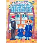 ねこの町のダリオ写真館（講談社） [電子書籍]