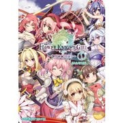 フラワーナイトガール -prequel- (1)【電子特典付き】（KADOKAWA） [電子書籍]