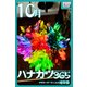 ハナカツ365 （10月）（インプレス） [電子書籍]