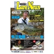 週刊　ルアーニュース 2017/12/15号（名光通信社） [電子書籍]