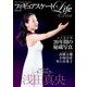 Life on Ice 浅田真央（扶桑社） [電子書籍]