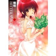 BITTER VIRGIN 4巻（スクウェア･エニックス） [電子書籍]
