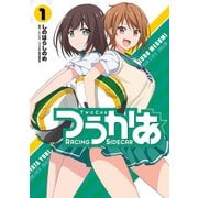 つうかあ (1)（KADOKAWA） [電子書籍]